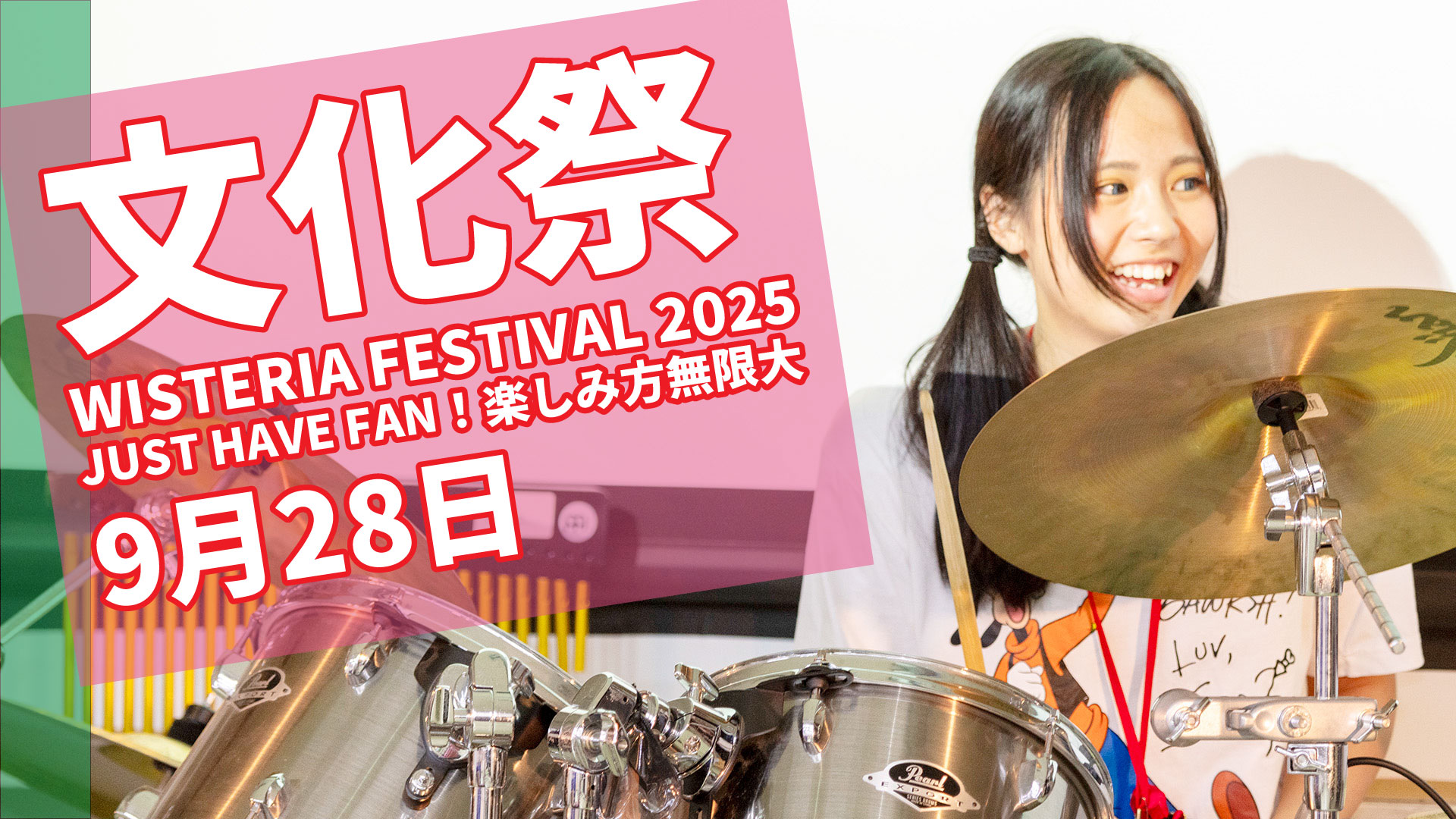 文化祭